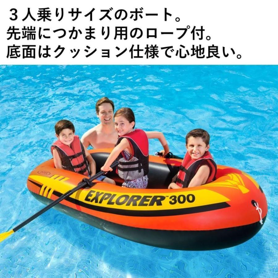 INTEX インテックス ゴムボート 3人乗り エクスプローラーボート 300
