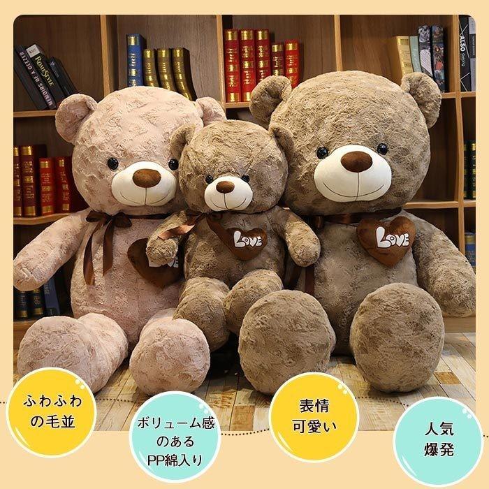 テディベア ぬいぐるみくま 特大 クマ抱き枕 かわいい 可愛い誕生日プレゼント 動物 手触りふわふわ 癒し 結婚祝い インテリア 80cm Bear19 80 コウホウ 通販 Yahoo ショッピング