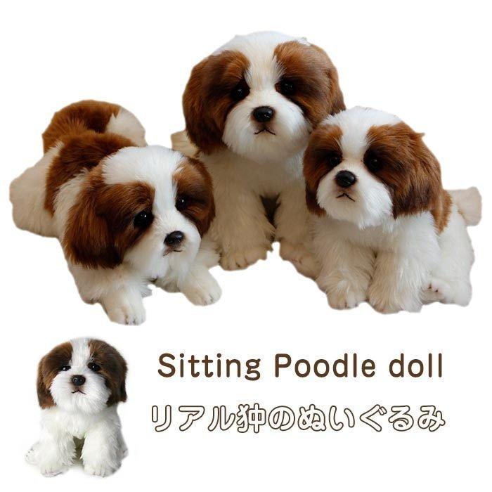 売れ筋新商品 ぬいぐるみ いぬ 犬 リアル シーズー犬 かわいい インテリア雑貨 お祝い クリスマス プレゼント Materialworldblog Com