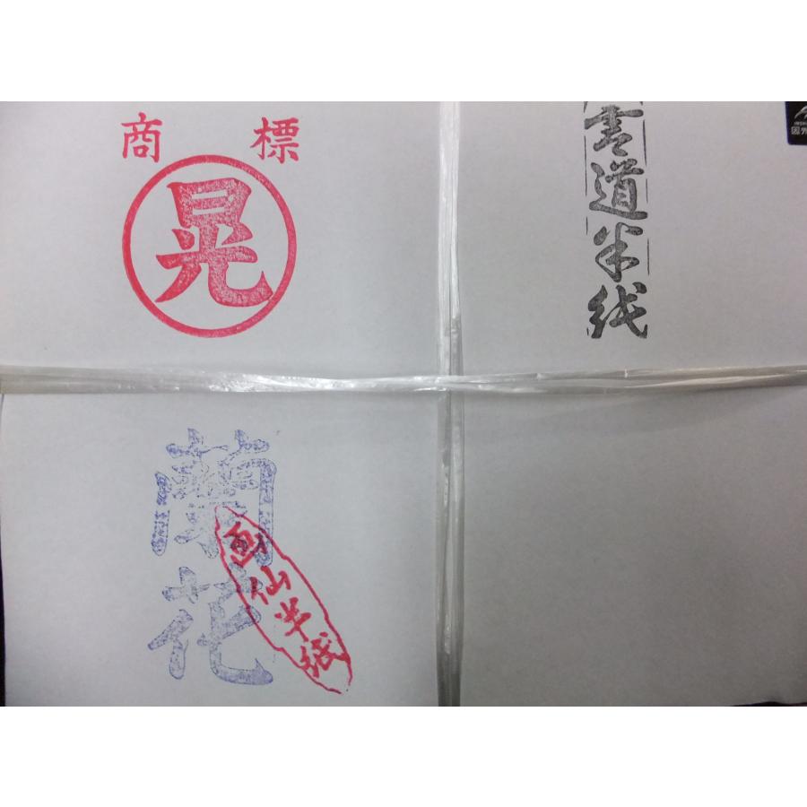 特にお勧め☆蘭花半紙 定価5,100+税より4割引!! 1000枚入 漢字用