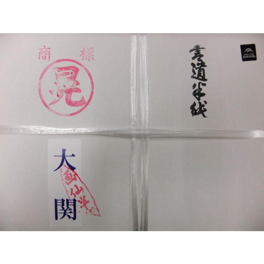 ☆在庫限り大特価!!大関半紙1000枚入 定価5,600+税より半額 【漢字半紙】（Yahoo!・書道用品の晃峰堂）