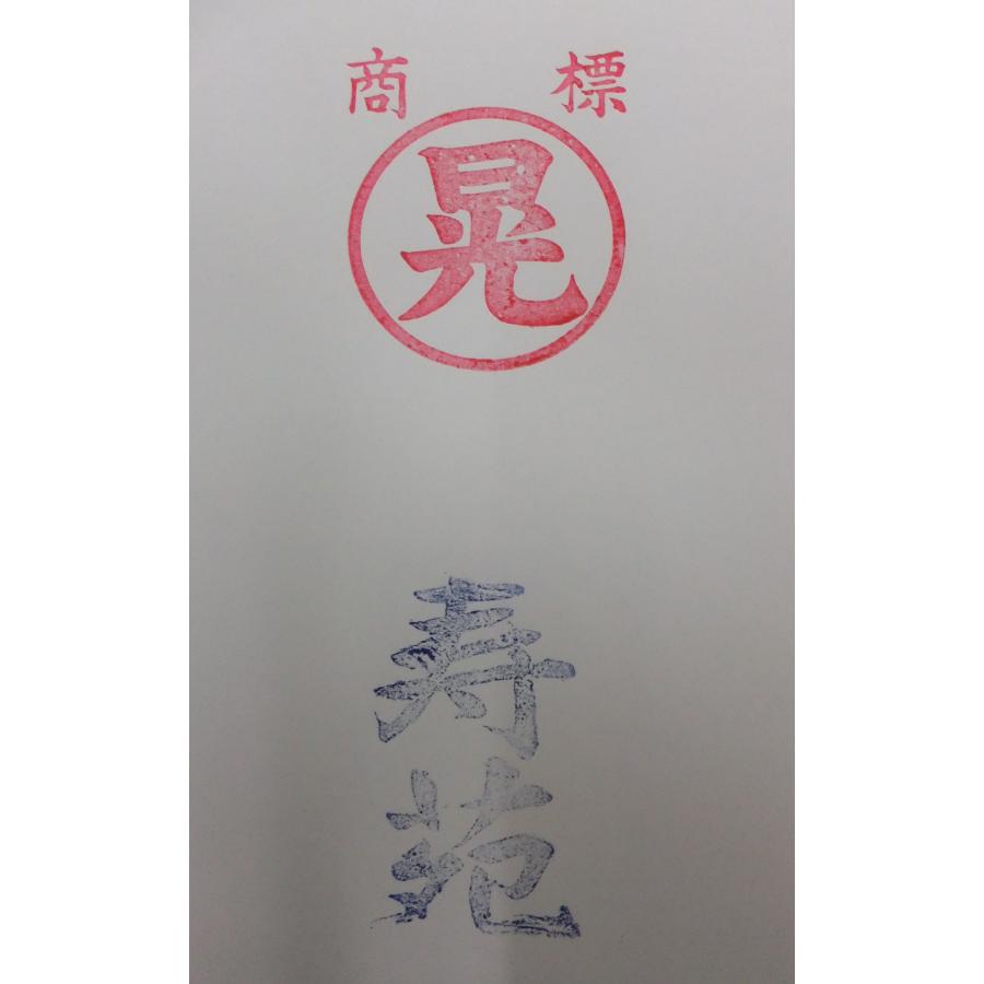 寿苑 定価770+税より2割引!! 半切 10枚入 漢字用 : 書道用品の晃峰堂