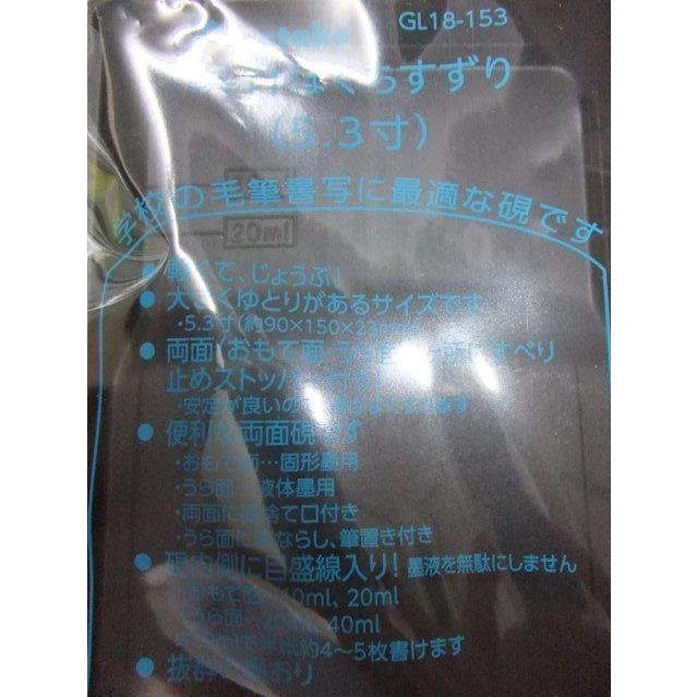 ぼくちすずり5.3寸 セラミック硯 定価￥400+税より2割引！！ : 書道