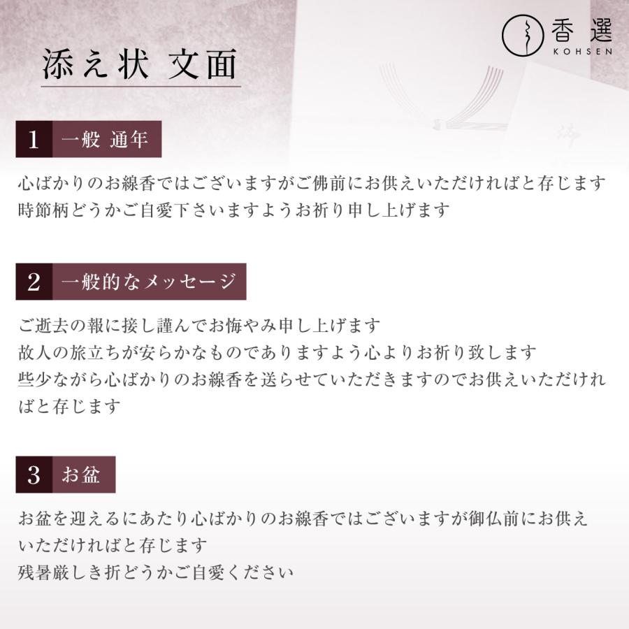 ルームインセンス リビング アソート8 お供え お悔やみ 線香 贈り物 贈答用 お線香 ギフト ご進物 お線香を送る 供物 初盆 お盆 初盆御見舞｜kohsen｜11