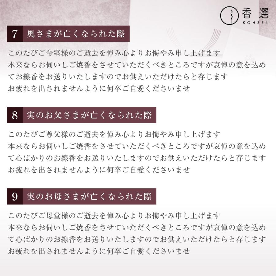 ルームインセンス リビング アソート8 お供え お悔やみ 線香 贈り物 贈答用 お線香 ギフト ご進物 お線香を送る 供物 初盆 お盆 初盆御見舞｜kohsen｜13