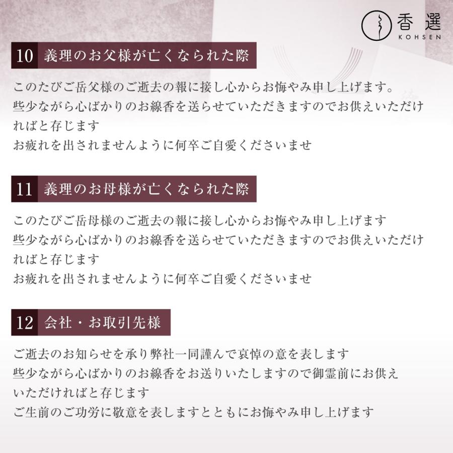 ルームインセンス リビング アソート8 お供え お悔やみ 線香 贈り物 贈答用 お線香 ギフト ご進物 お線香を送る 供物 初盆 お盆 初盆御見舞｜kohsen｜14