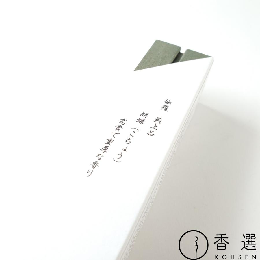 香彩堂 胡蝶 ロング 高級品伽羅 伽羅 お線香 お香 インセンス 京都