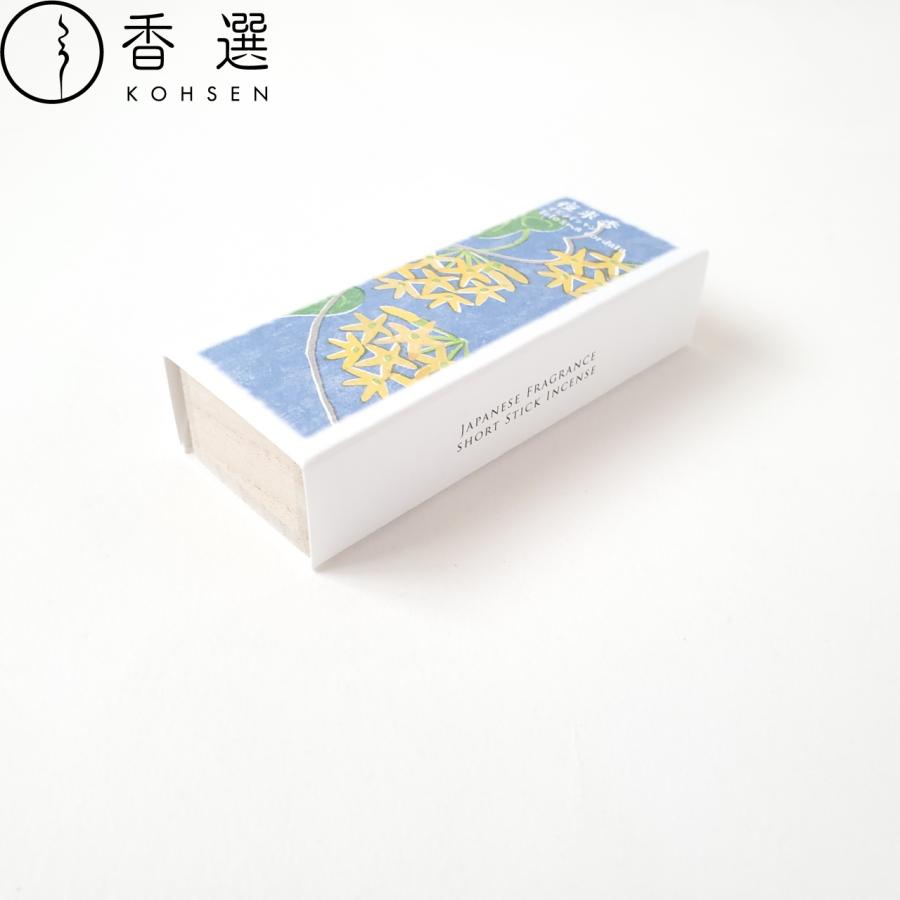 香彩堂 以花伝心 夜来香 イエライシャン Telosma cordata お香