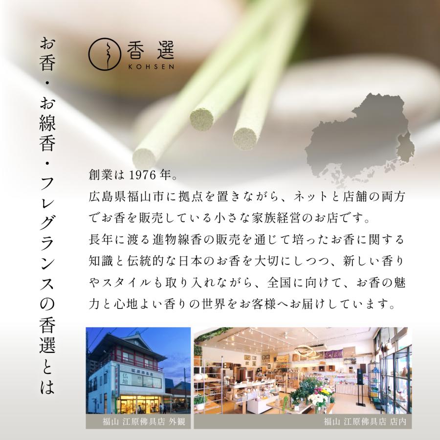 香彩堂 極品 老山白檀 お香 お線香 京都 スティック型 日本製 線香