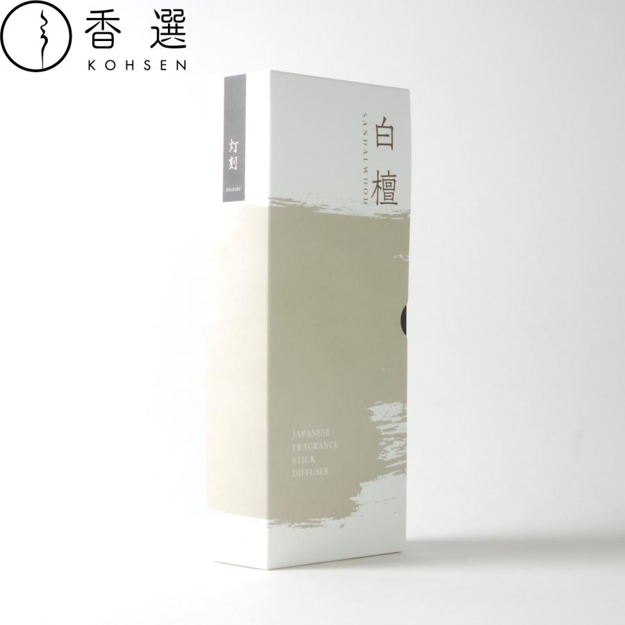 香彩堂 極品 老山白檀 お香 お線香 京都 スティック型 日本製 線香 香