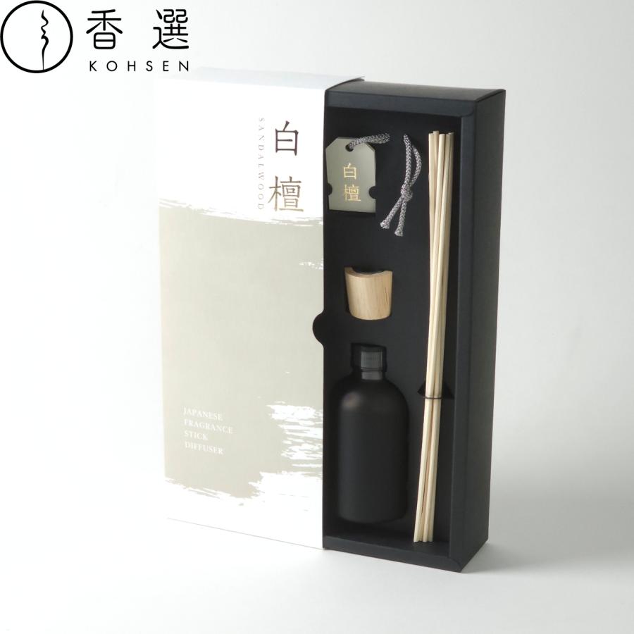 香彩堂 灯刻ディフューザー 白檀 リードディフューザー hitotoki