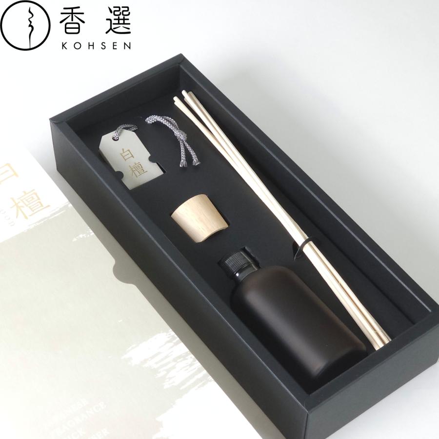 香彩堂 灯刻ディフューザー 白檀 リードディフューザー hitotoki