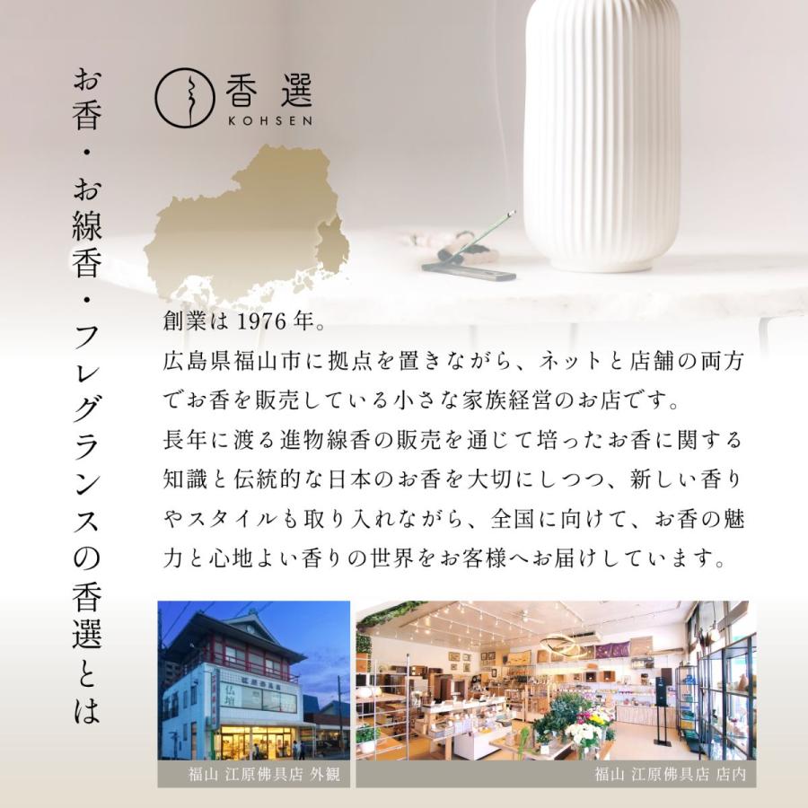 香彩堂 灯刻ディフューザー 白檀 リードディフューザー hitotoki