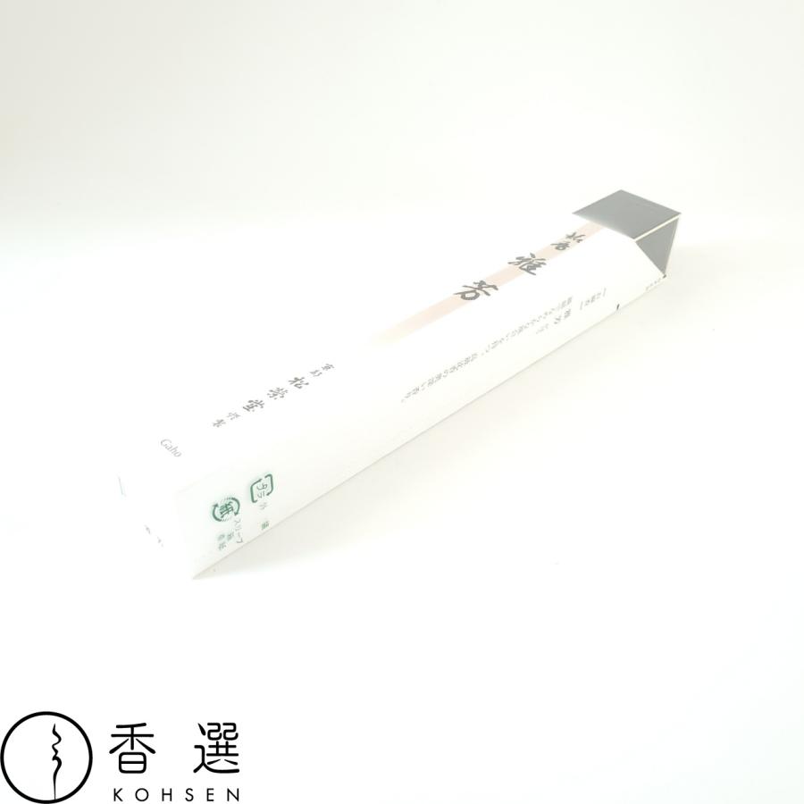 松栄堂 お線香 雅芳 短寸 高級 日本製 スティック インセンス 京都