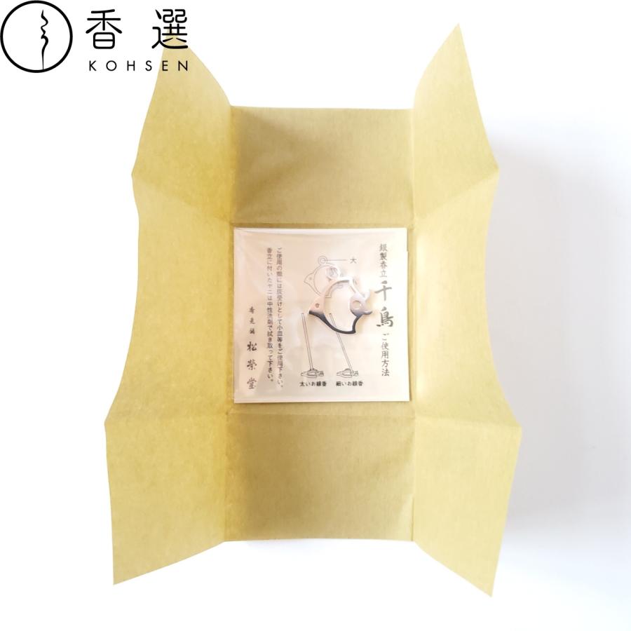 松栄堂 銀製香立 千鳥 香立 香立て お香立て 京都 メール便送料無料
