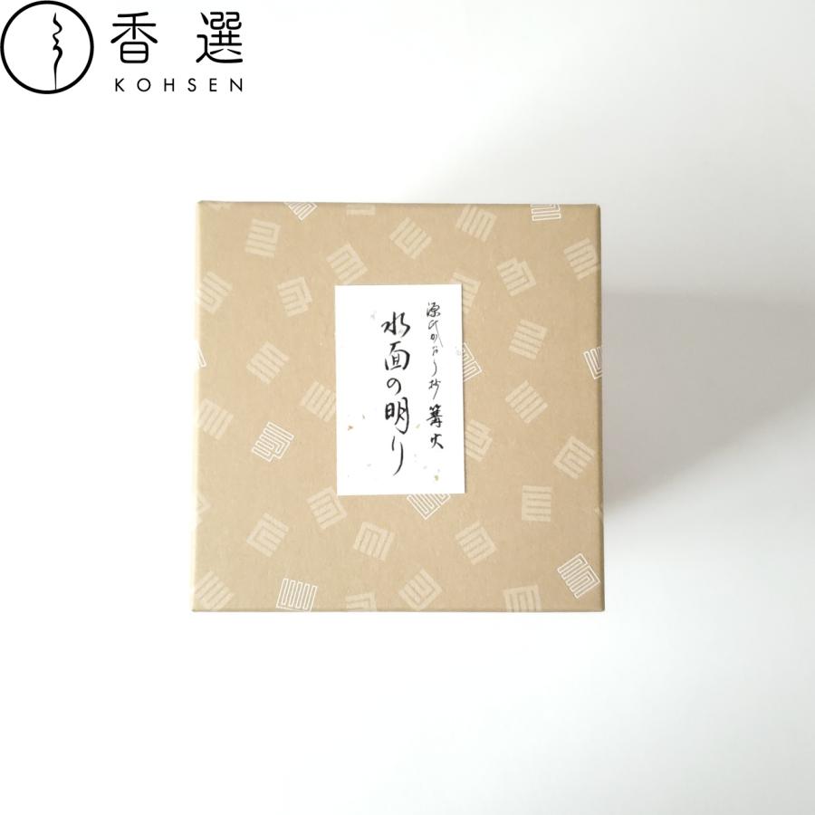 松栄堂 源氏かおり抄 篝火 水面の明り 香炉 : お香・お線香 