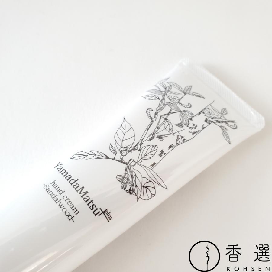 山田松香木店 ハンドクリーム 白檀 50g 日本製 : お香・お線香