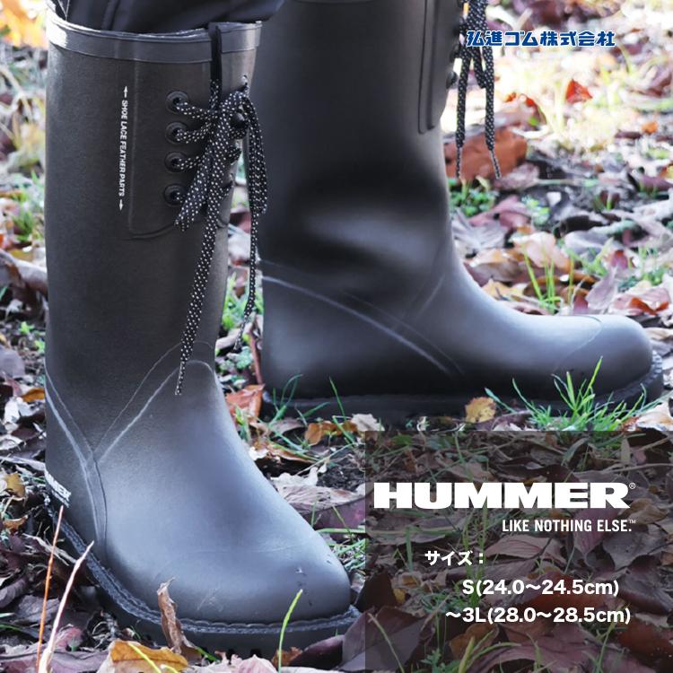 HUMMER（ハマー） HUMMER HM-R1 ラバーブーツ メンズ 紳士 弘進ゴム