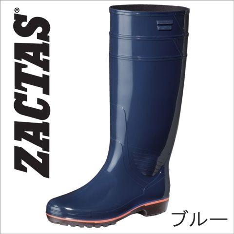 長靴 ザクタスZ-01 ZACTAS PVC 日本製 耐油 ロング 丈長 弘進ゴム KOHSHIN｜kohshin-shop｜04