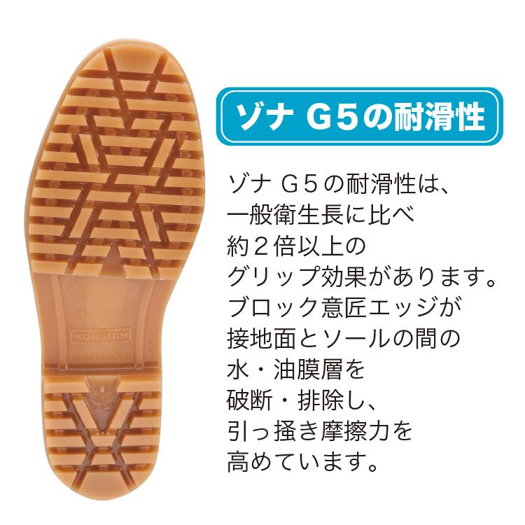長靴 白長 衛生長 ゾナG5 ZONA PVC 日本製 防滑 耐滑 滑りにくい 長靴 白長 衛生長 ゾナG5 ZONA PVC 日本製 防滑 耐滑 滑りにくい