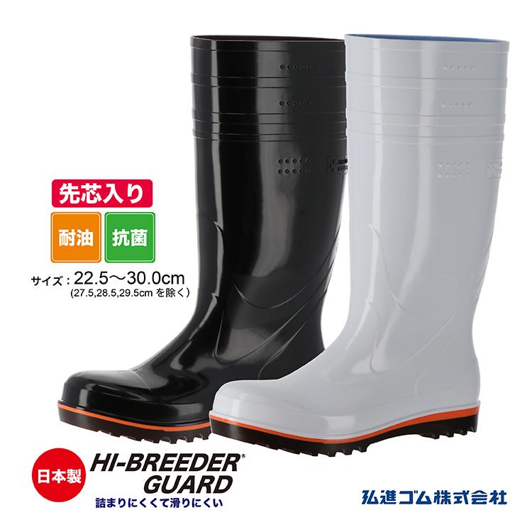 弘進ゴム 長靴(ゴム製) フェルト安全半長F型 先芯 防寒裏布 インソール フェルト安全半長 F型 – 弘進ゴム公式オンラインショップ