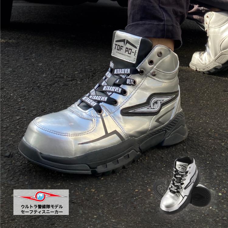 ウルトラ警備隊モデル UT-18TDF セーフティスニーカー 安全 ウルトラ警備隊モデル UT-18TDF セーフティスニーカー 安全