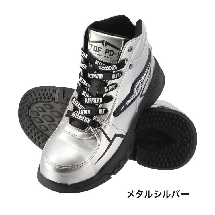ウルトラ警備隊モデル UT-18TDF セーフティスニーカー 安全 ウルトラ警備隊モデル UT-18TDF セーフティスニーカー 安全