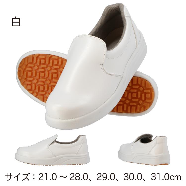 弘進ゴム シェフメイトスニーカー 白 29cm α7000(012016-025) 弘進ゴム シェフメイトスニーカー 白 29cm α7000(012016-025) 弘進