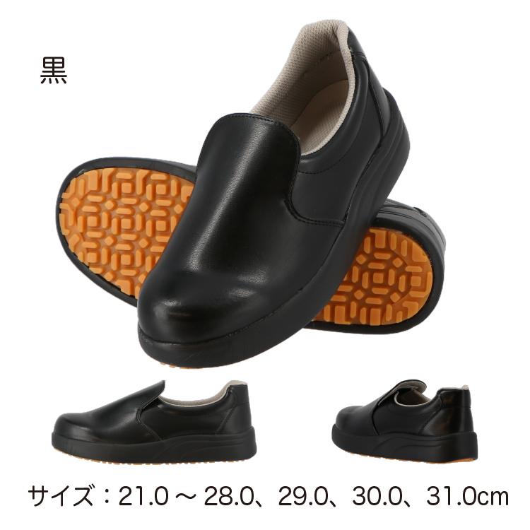 厨房靴 スニーカー シェフメイトα-100 滑りにくい 軽く疲れにくい 弘進