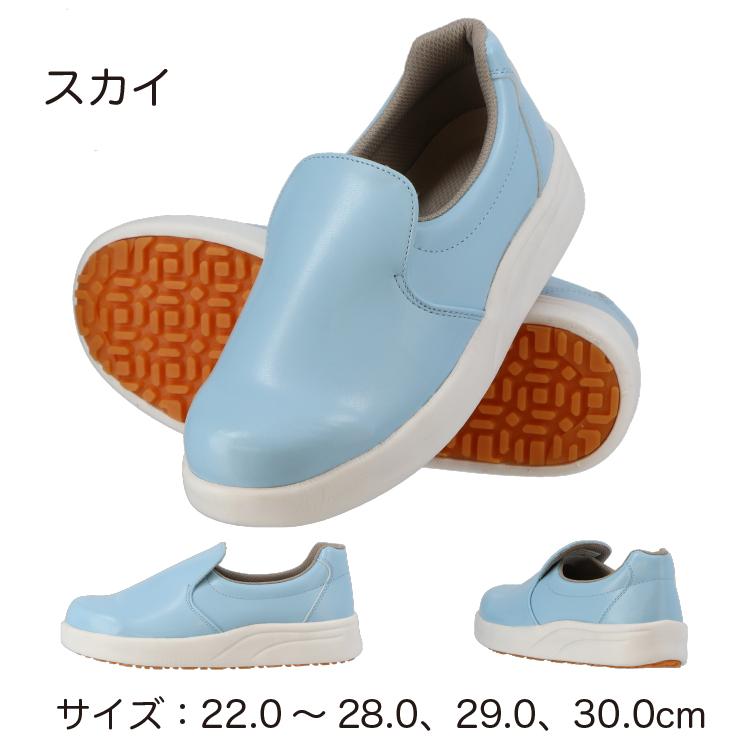 厨房靴 スニーカー シェフメイトα-100 滑りにくい 軽く疲れにくい 弘進