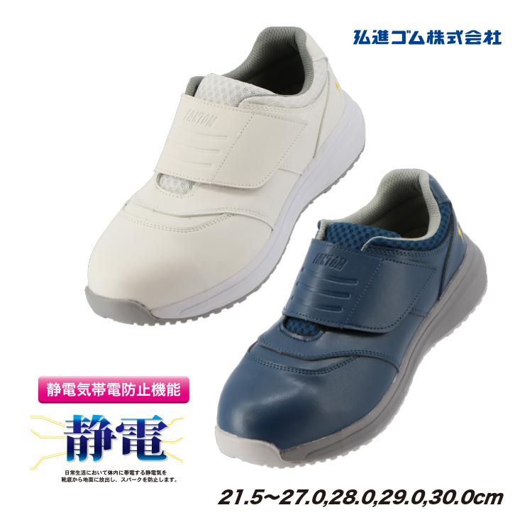 安全スニーカー 作業靴 ファントムf 3e 静電気帯電防止 面ファスナータイプ 鋼製先芯 弘進ゴム Kohshin E0734lflg 弘進ショップyahoo 店 通販 Yahoo ショッピング