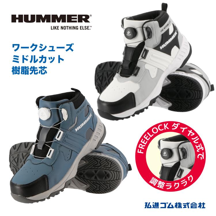 HUMMER（ハマー） HM-S3D セーフティースニーカー ワークシューズ