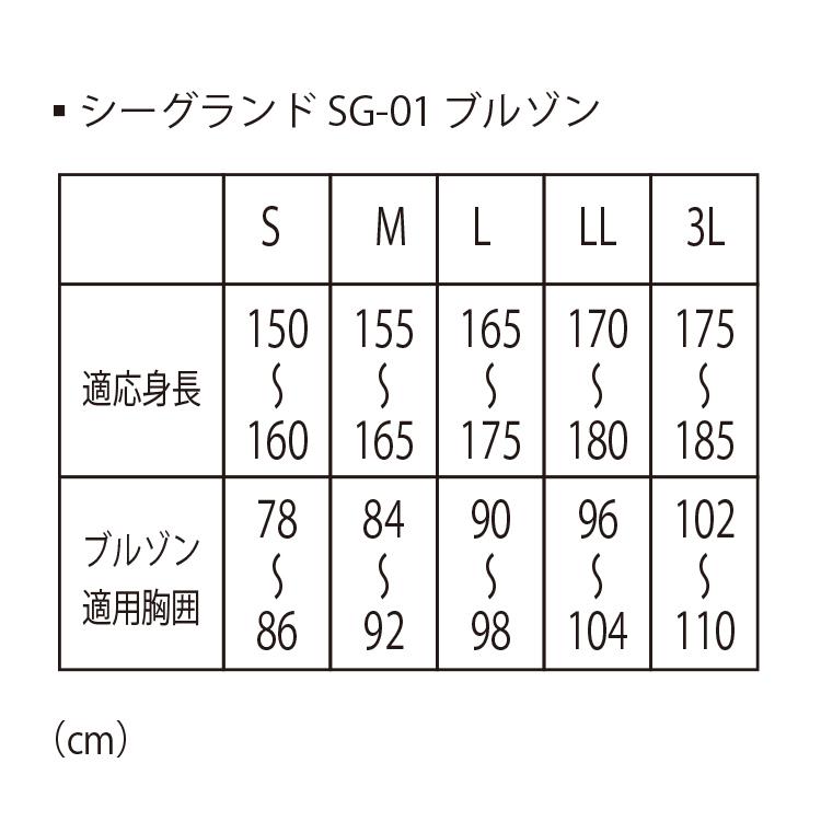 水産合羽 上下別売 シーグランドSG-01ブルゾン SEAGRAND 上衣 PVC 漁師 漁業 弘進ゴム KOHSHINの画像