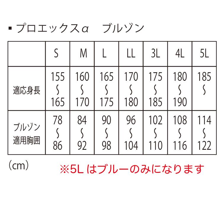 水産合羽 上下別売 プロエックスαブルゾン PROX 上衣 PVC 漁師 水産合羽 上下別売 プロエックスαブルゾン PROX 上衣 PVC 漁師