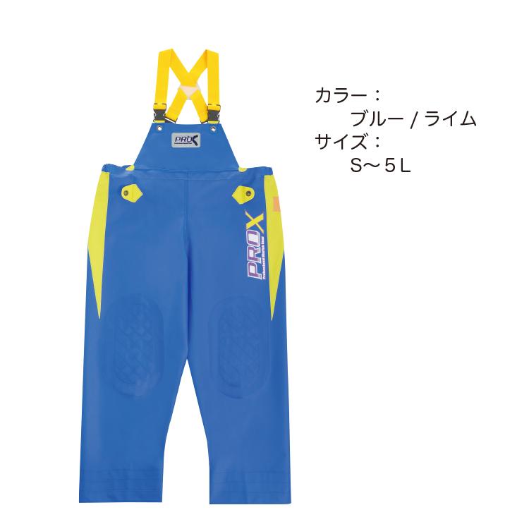 水産合羽 上下別売 プロエックスα胸付ズボン PROX サロペット 水産合羽 上下別売 プロエックスα胸付ズボン PROX サロペット