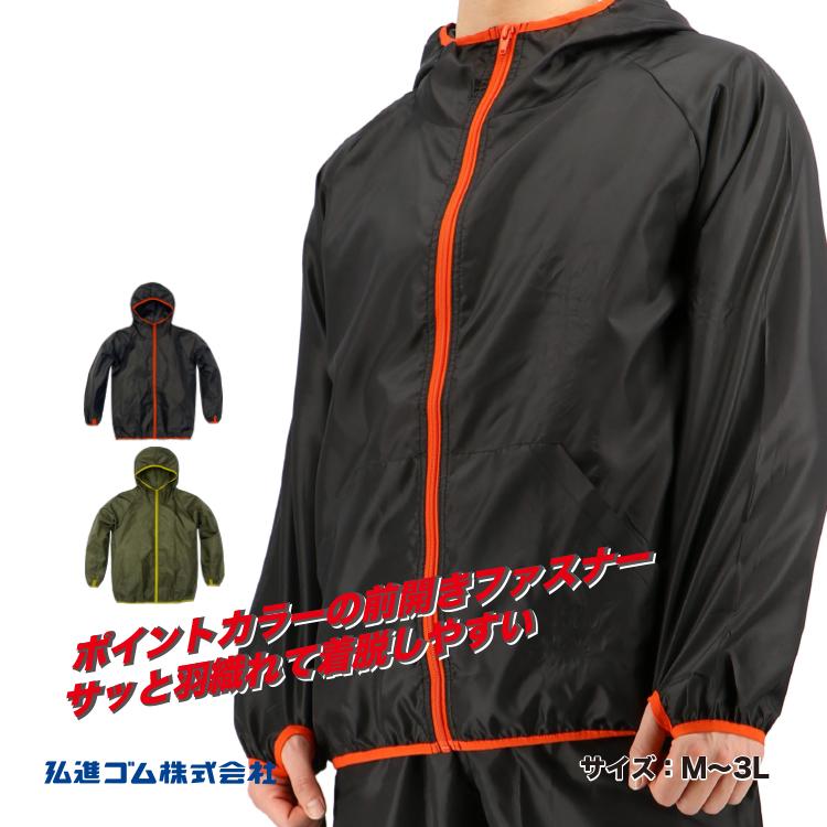 作業用パーカー FRP-14前開きリップストップパーカー ポリエステル