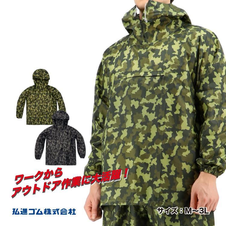作業用パーカー CAMO-16迷彩パーカー ポリエステルカラーパーカー 上下