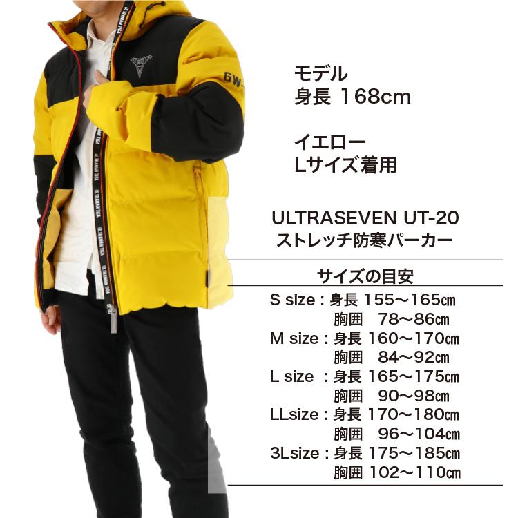 ウルトラマン UT-20 ストレッチ防寒パーカー ファイバーダウン