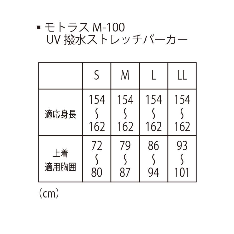 多機能ヤッケ 女性用 レディース モトラスM-100 UV はっ水ストレッチパーカー 紫外線防止 弘進ゴム KOHSHIN｜kohshin-shop｜13