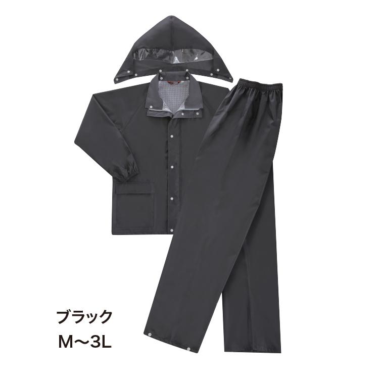レインウエア レイングランドII レインスーツ 上下セット 雨具 レインウエア レイングランドII レインスーツ 上下セット 雨具