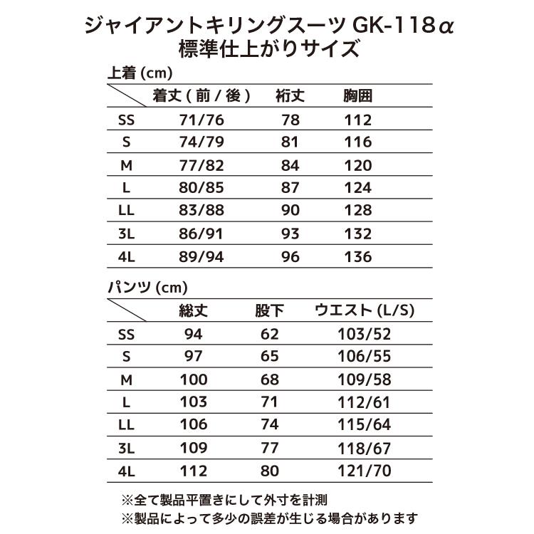 レインウエア ジャイアントキリングスーツ GK-118α レインスーツ カッパ 雨具 通学 自転車 上下セット 弘進ゴム KOHSHIN｜kohshin-shop｜12