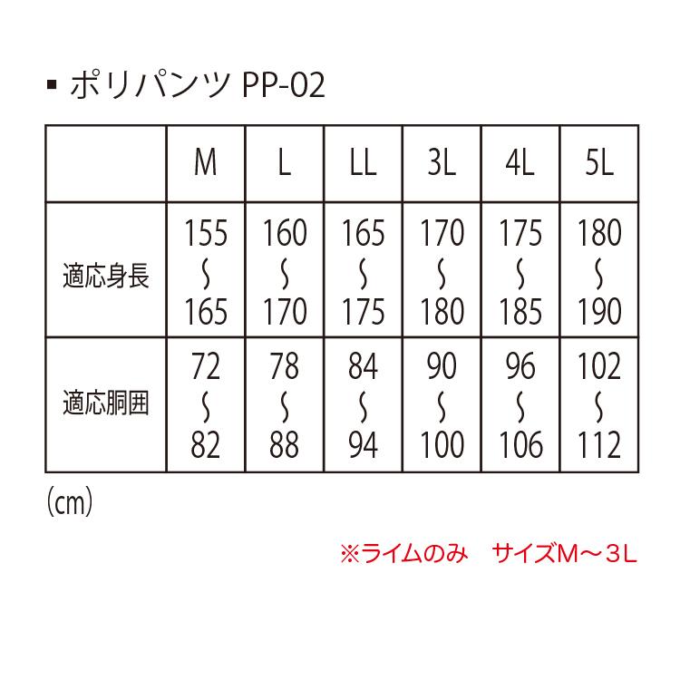 作業用パンツ ポリパンツPP-02 ポリエステルカラーパンツ 殿堂 上下別売 弘進ゴム KOHSHIN 作業用パンツ ポリパンツPP-02 ポリエステルカラーパンツ 殿堂 上下別売 弘進ゴム KOHSHIN