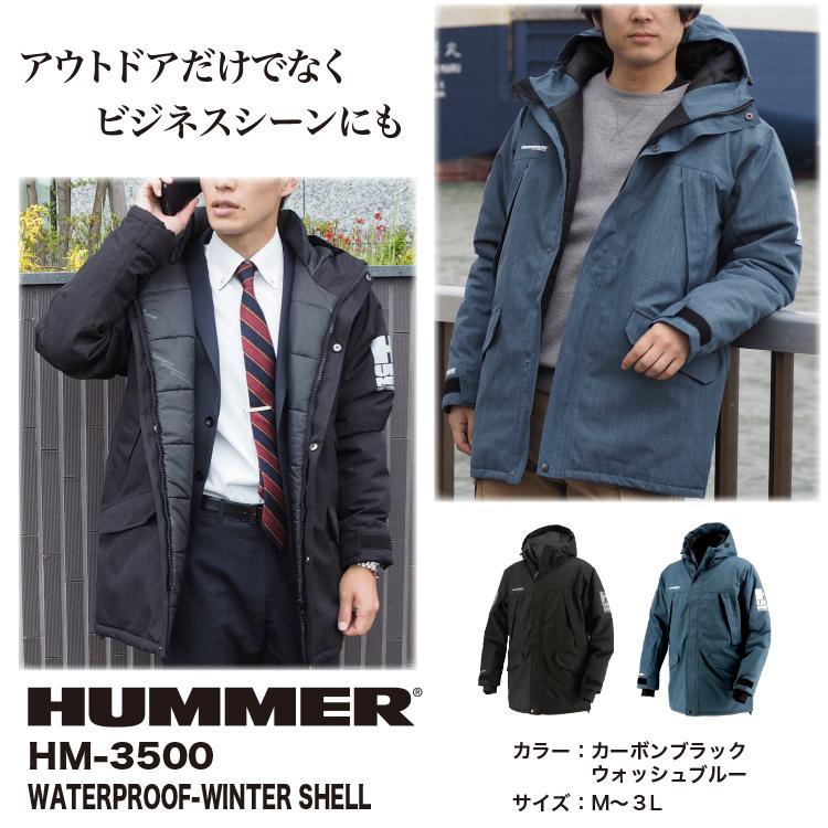 防寒着 Hummer Hm 3500 アウトドアにもビジネスシーンにもマッチ上着 ハマー メンズ 紳士 弘進ゴム Kohshin H0322avaw 弘進ショップyahoo 店 通販 Yahoo ショッピング