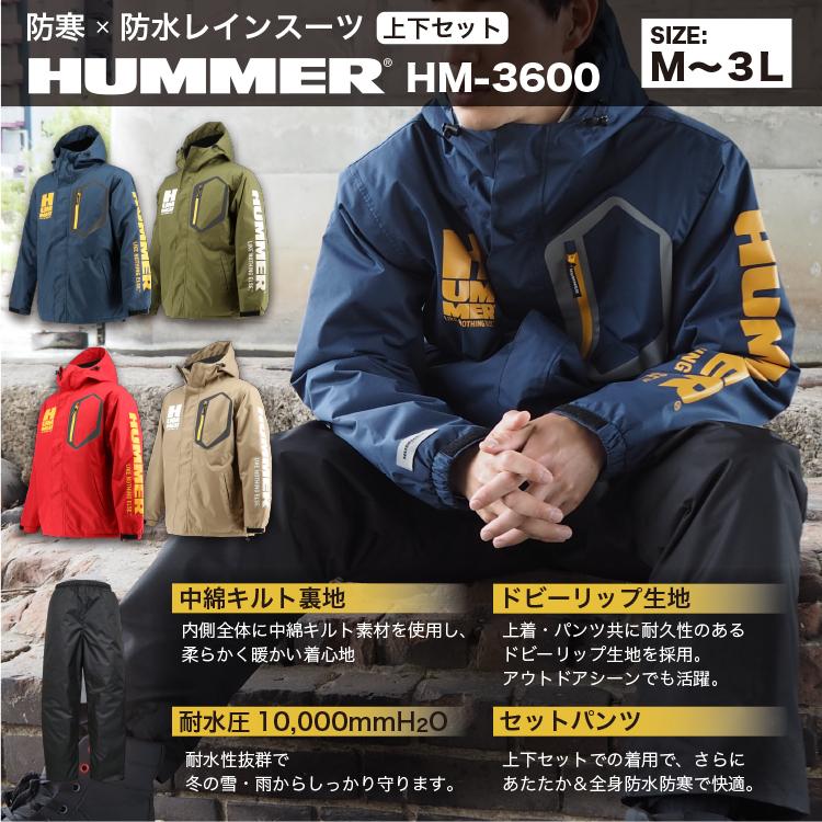 防寒着 Hummer Hm 3600 防水防寒レインスーツ 上下セット ハマー メンズ 紳士 弘進ゴム Kohshin H0322axayazba 弘進ショップyahoo 店 通販 Yahoo ショッピング