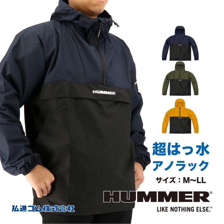 HUMMER（ハマー） HUMMER HM-W6 超はっ水アノラック アウトドア ワーク