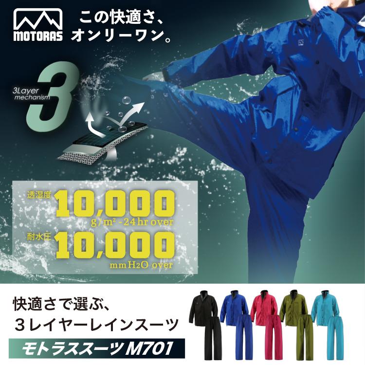 ★新品★ラウドマウス★3層高機能ラミネート加工レインブルゾン★M/Tags ☆新品☆ラウドマウス☆3層高機能ラミネート加工レインブルゾン☆M/
