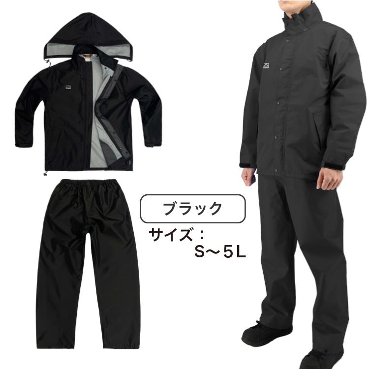 レインウエア モトラスM701 3層透湿防水素材モトラス生地使用 裏地が