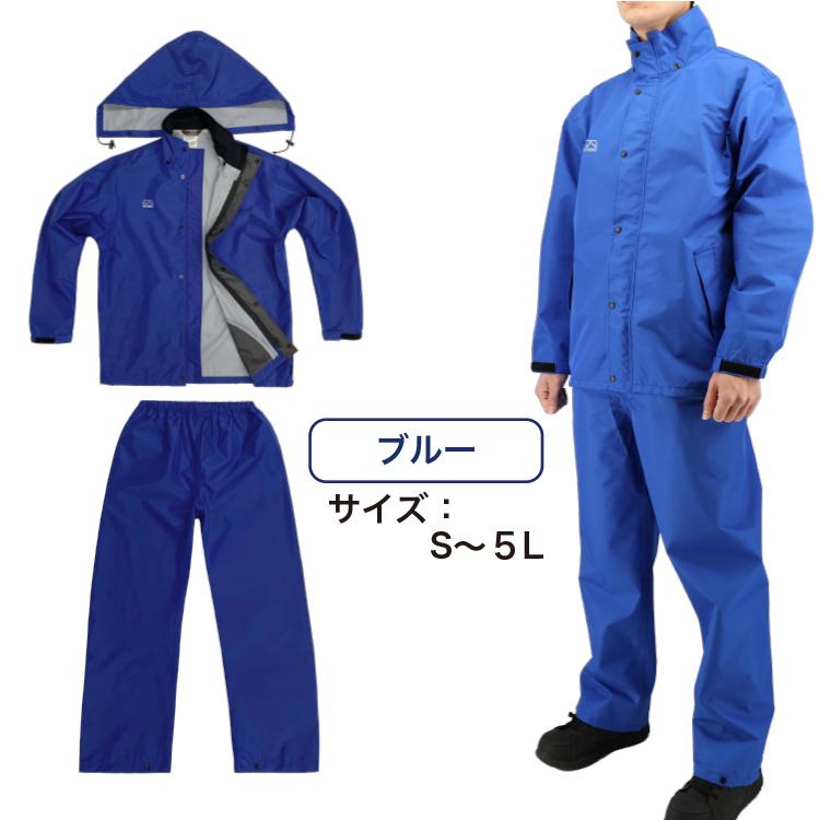 レインウエア モトラスM701 3層透湿防水素材モトラス生地使用 裏地が