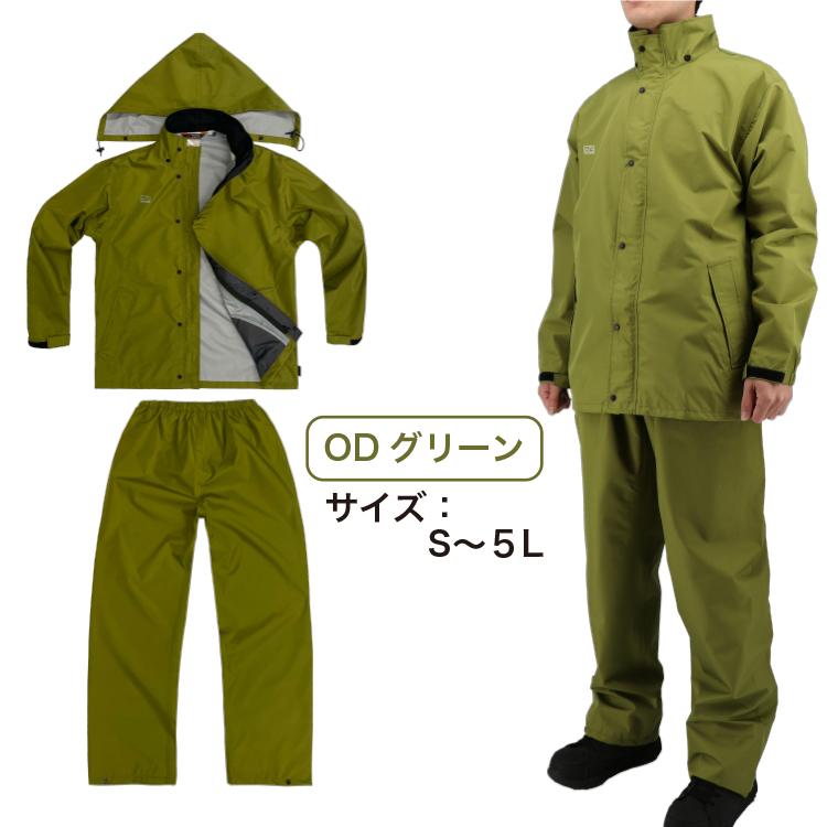 レインウエア モトラスM701 3層透湿防水素材モトラス生地使用 裏地が