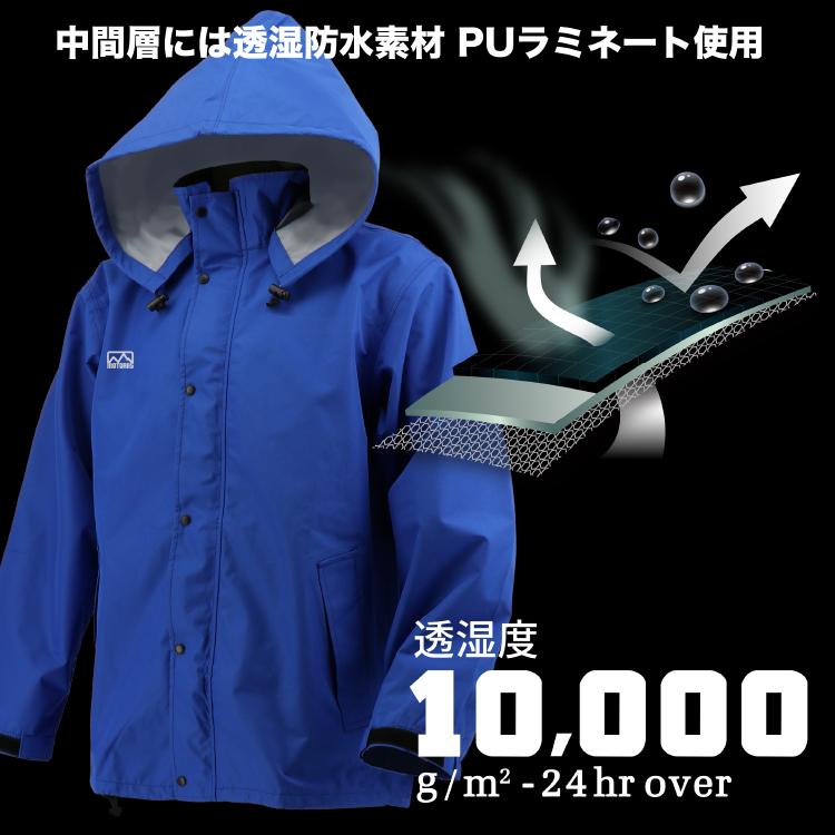 レインウエア モトラスM701 3層透湿防水素材モトラス生地使用 裏地が